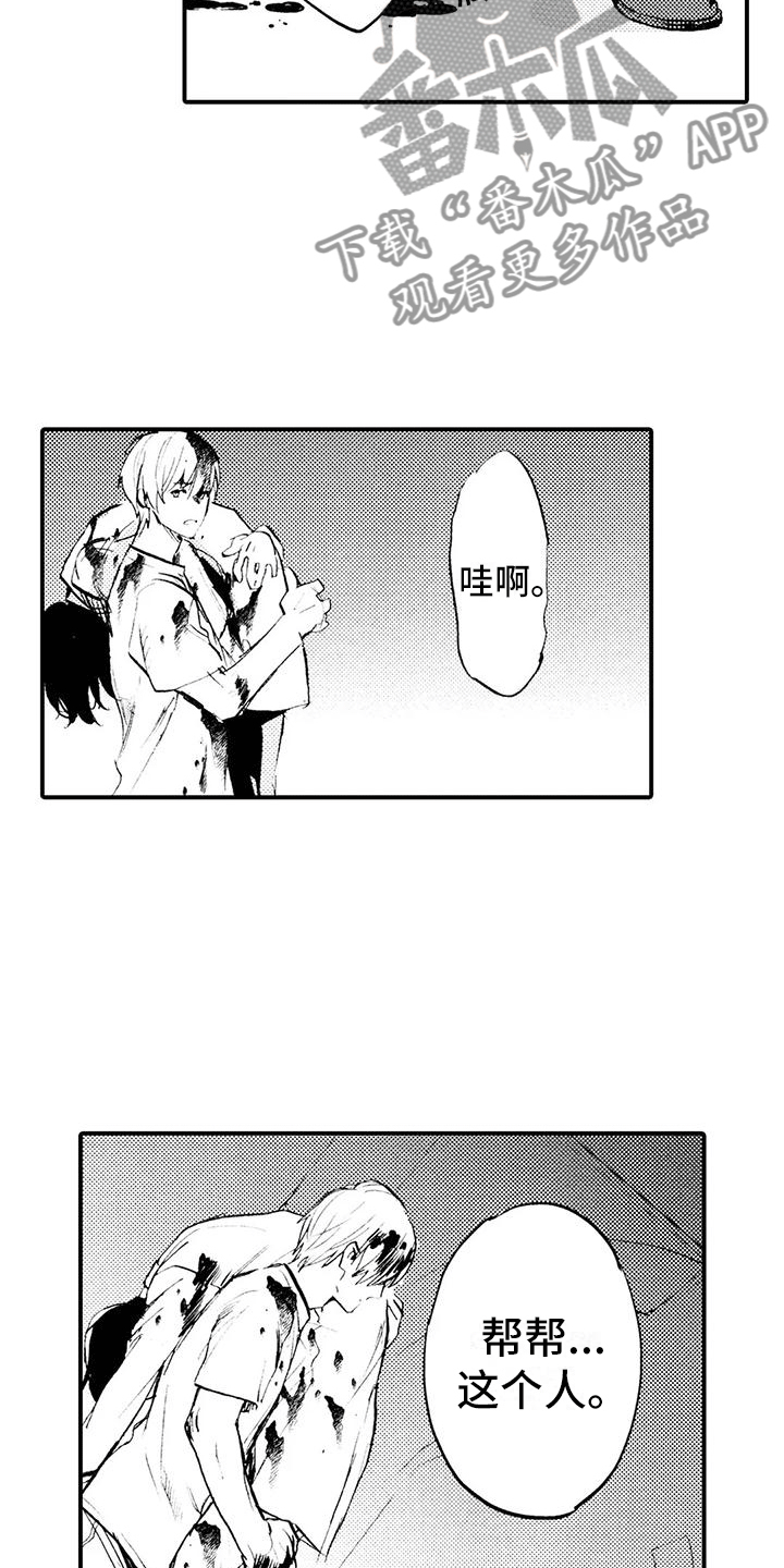 《狼人降临》第17章带到我房间 第13页