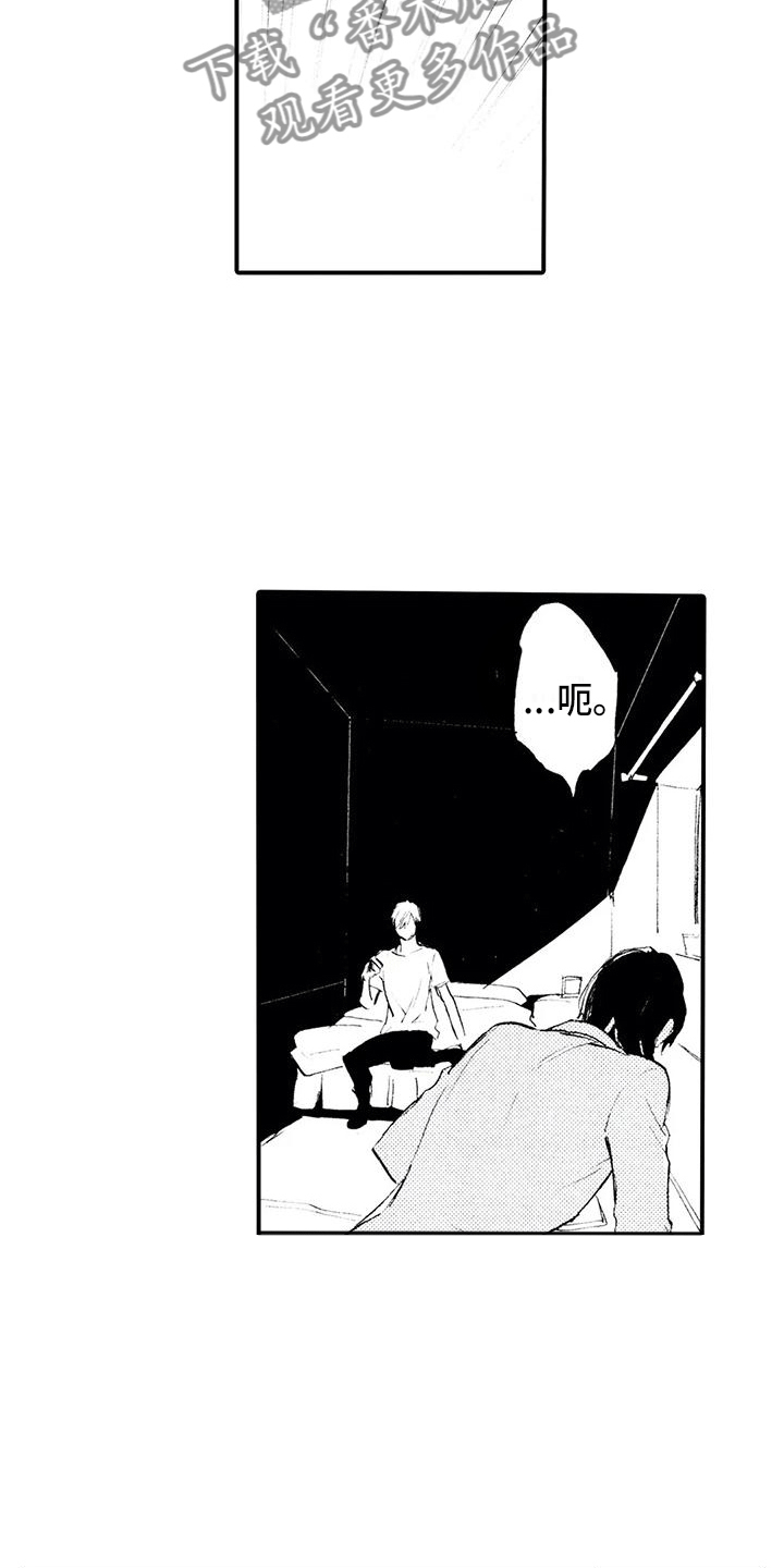 《狼人降临》第17章带到我房间 第3页