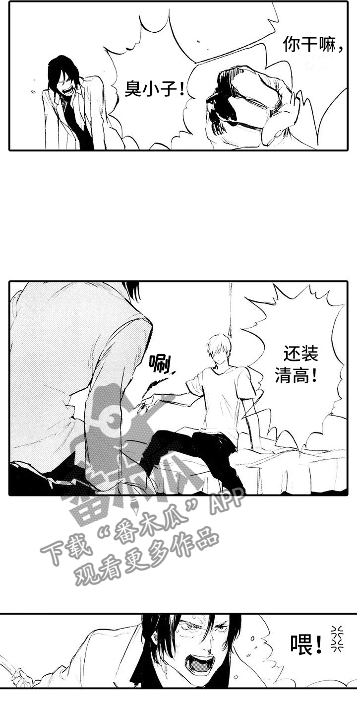 《狼人降临》第17章带到我房间 第4页