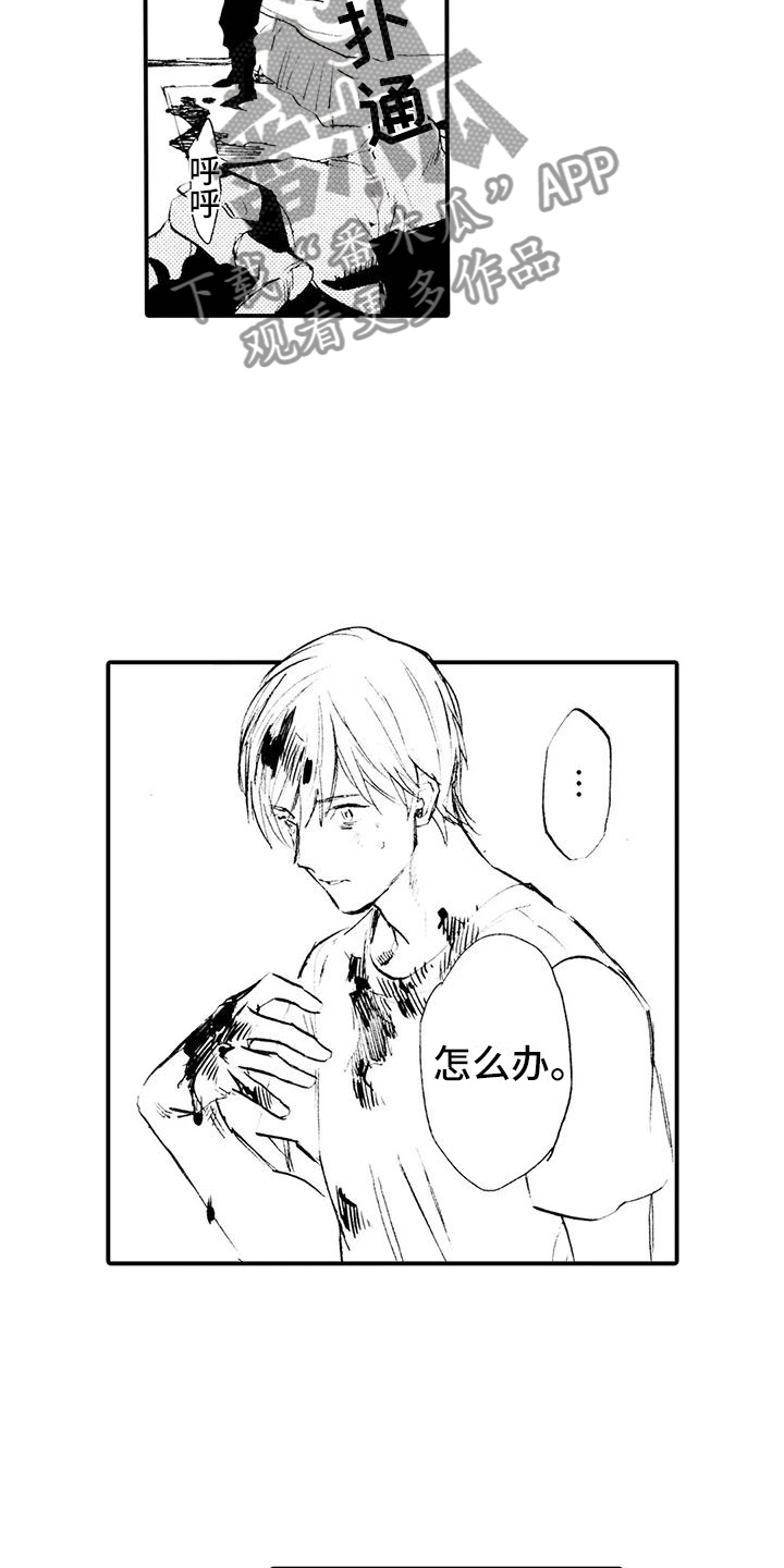 《狼人降临》第17章带到我房间 第6页