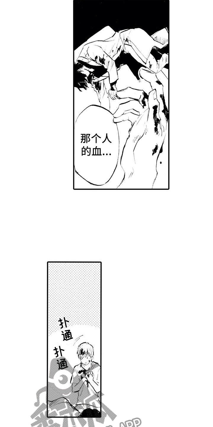 《狼人降临》第17章带到我房间 第7页
