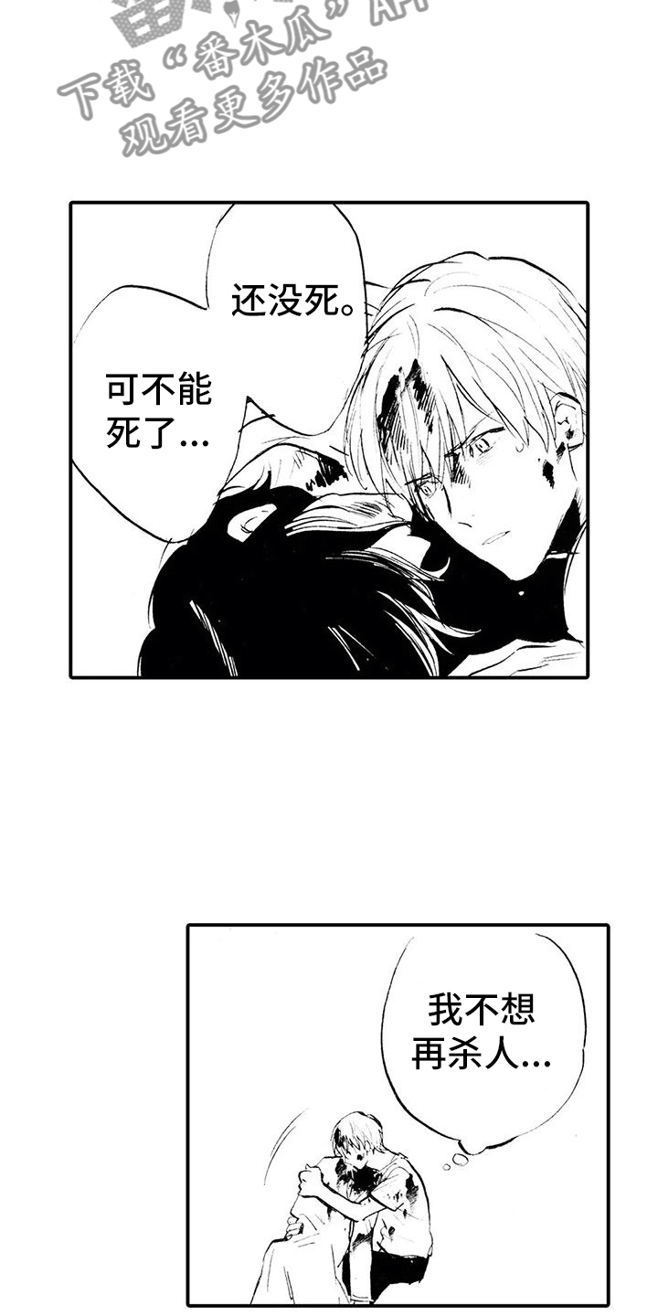 《狼人降临》第17章带到我房间 第8页