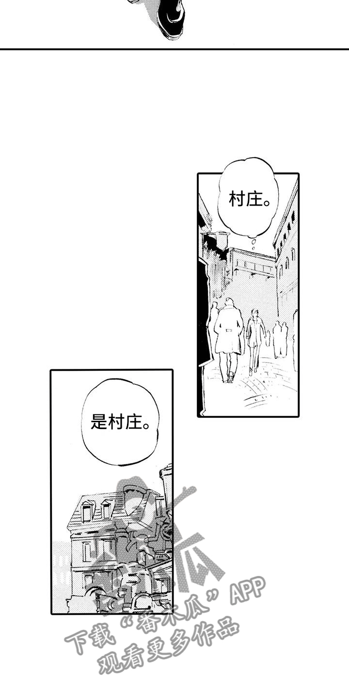 《狼人降临》第15章钱不见了 第2页