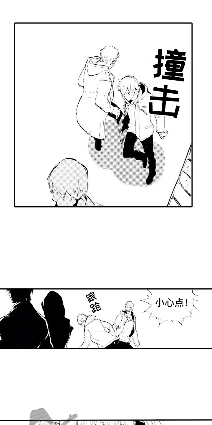 《狼人降临》第15章钱不见了 第3页