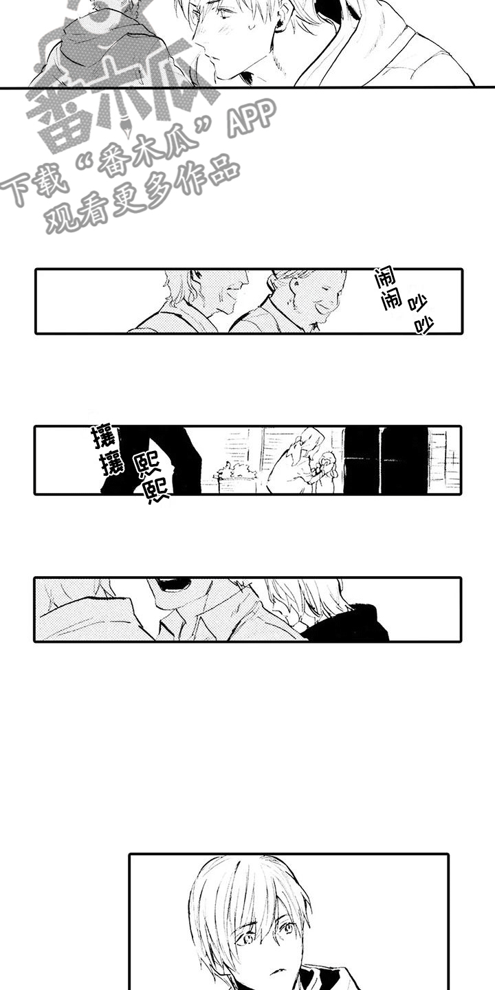 《狼人降临》第15章钱不见了 第4页