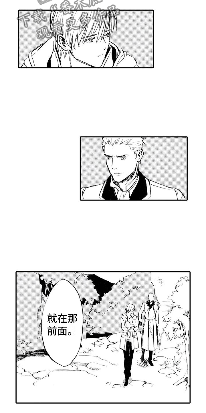《狼人降临》第12章一起埋葬他 第4页