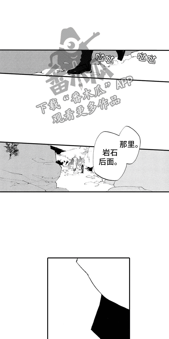 《狼人降临》第12章一起埋葬他 第5页