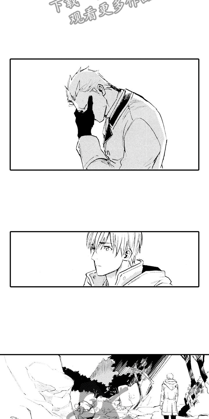 《狼人降临》第12章一起埋葬他 第7页