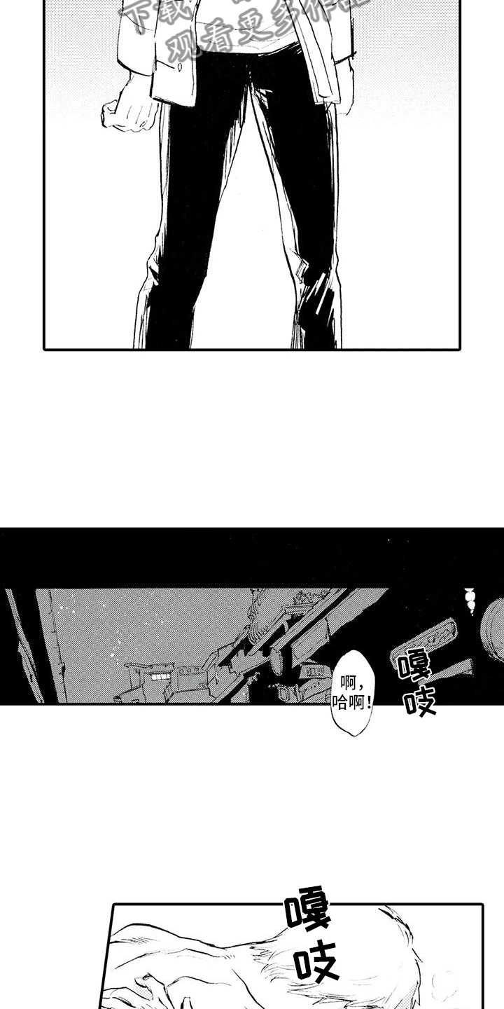 《狼人降临》第14章我要去村庄 第12页