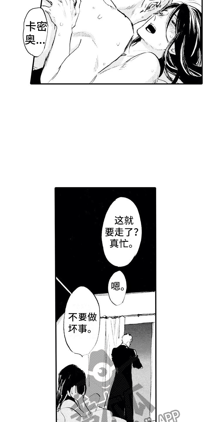 《狼人降临》第14章我要去村庄 第13页