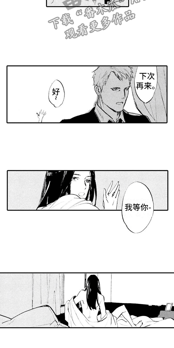 《狼人降临》第14章我要去村庄 第14页