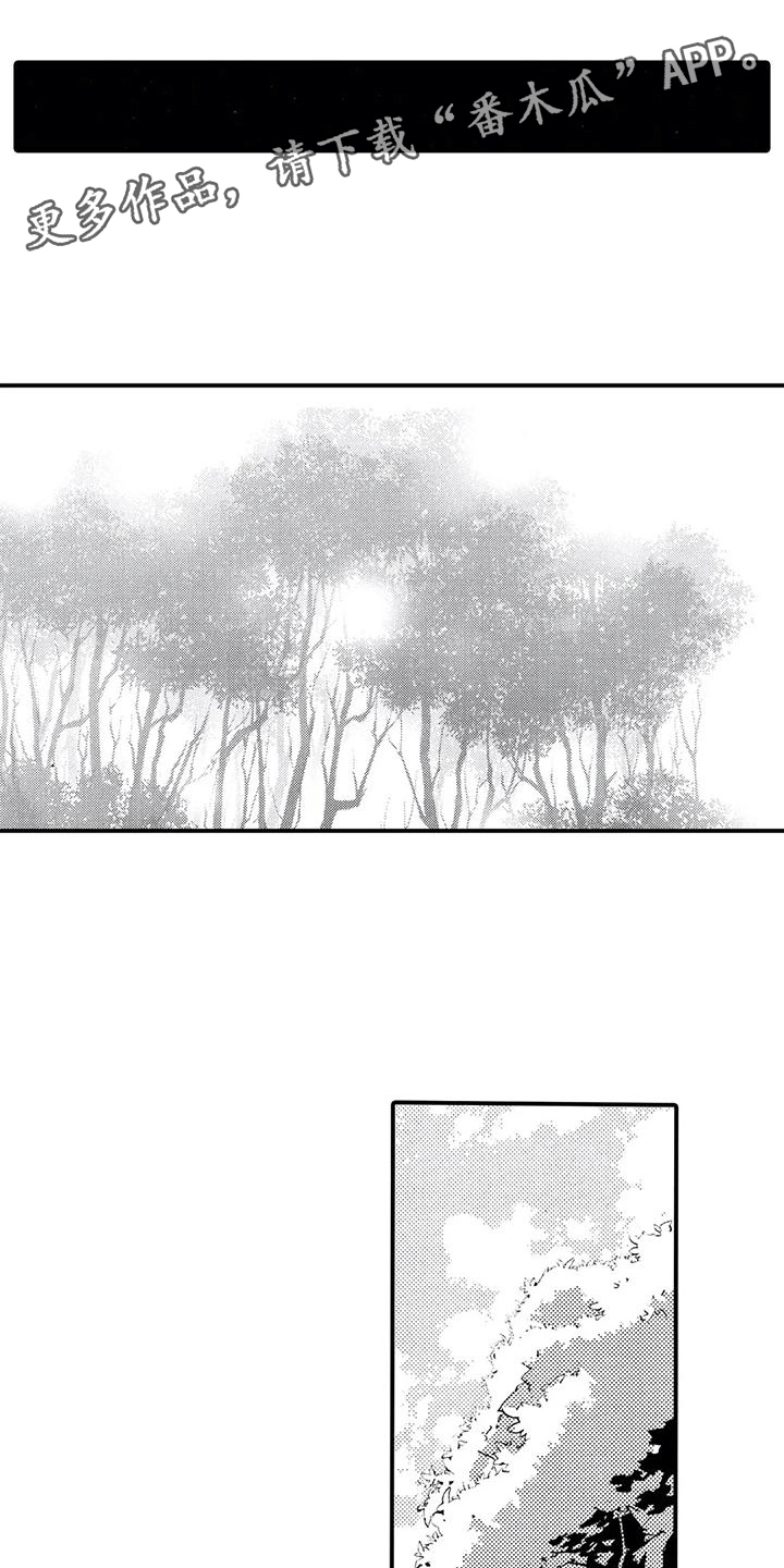 《狼人降临》第14章我要去村庄 第1页