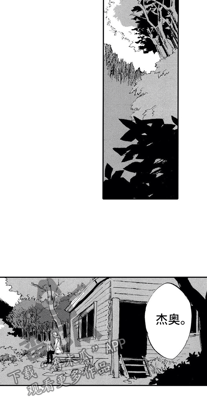 《狼人降临》第14章我要去村庄 第2页