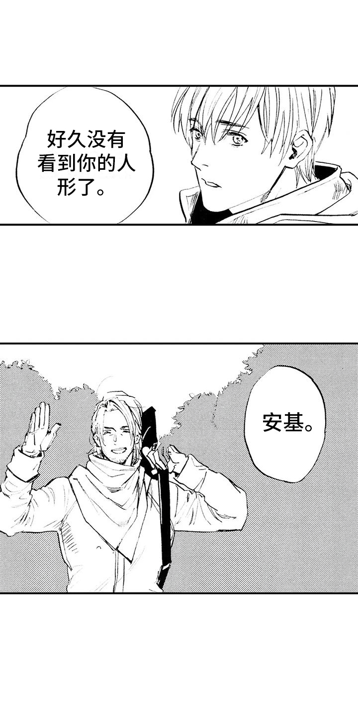 《狼人降临》第14章我要去村庄 第3页