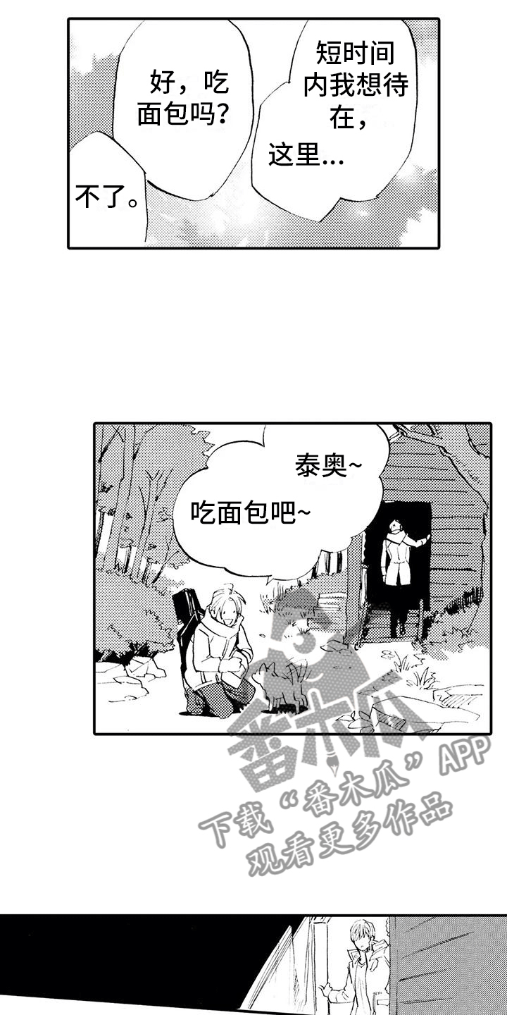 《狼人降临》第14章我要去村庄 第4页