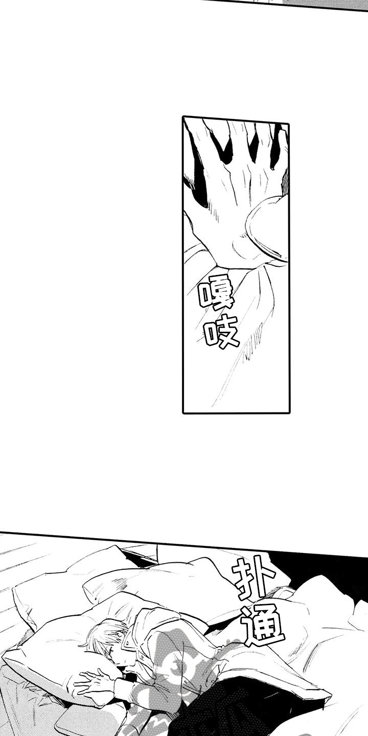 《狼人降临》第14章我要去村庄 第5页