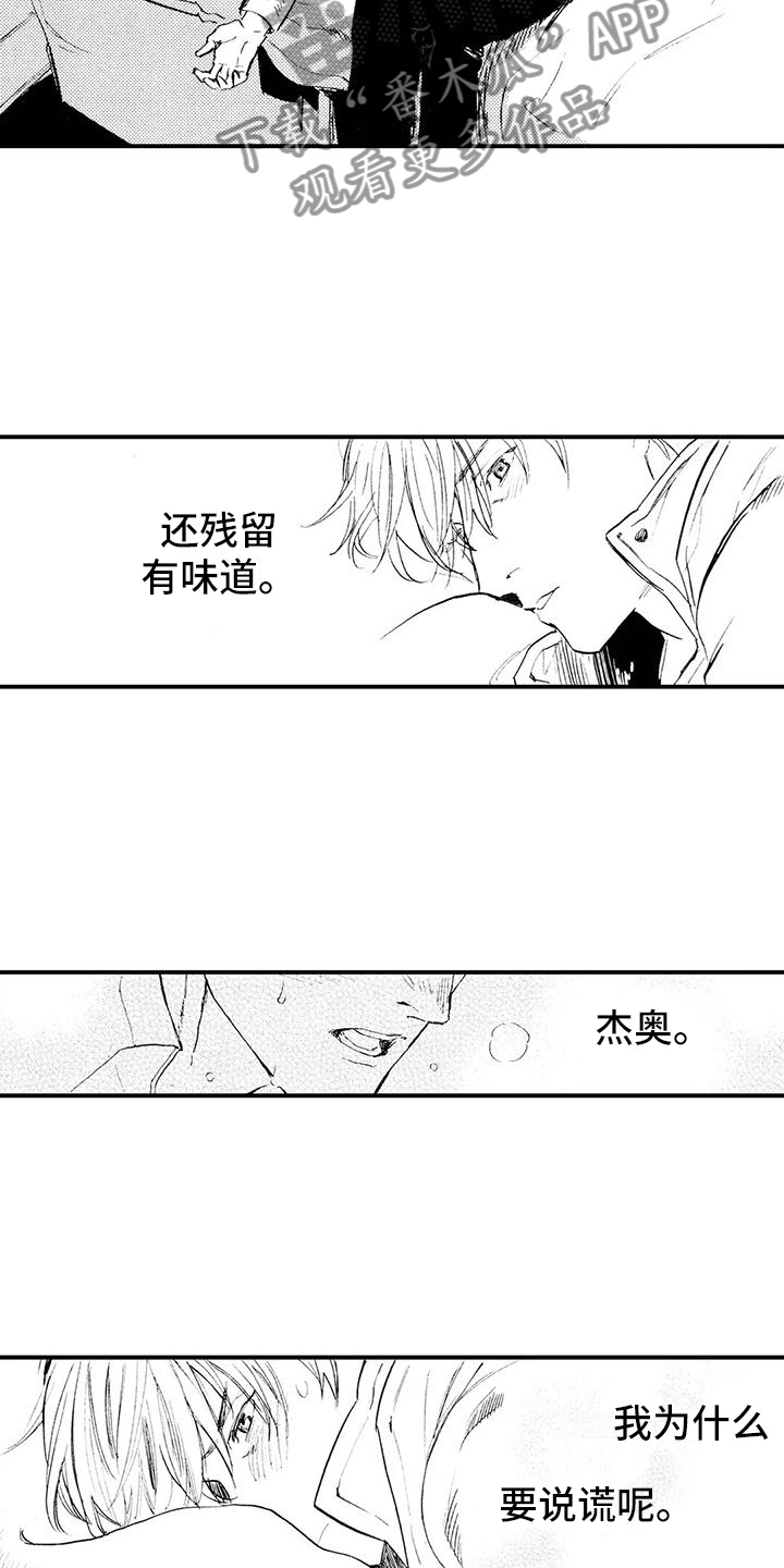 《狼人降临》第14章我要去村庄 第6页