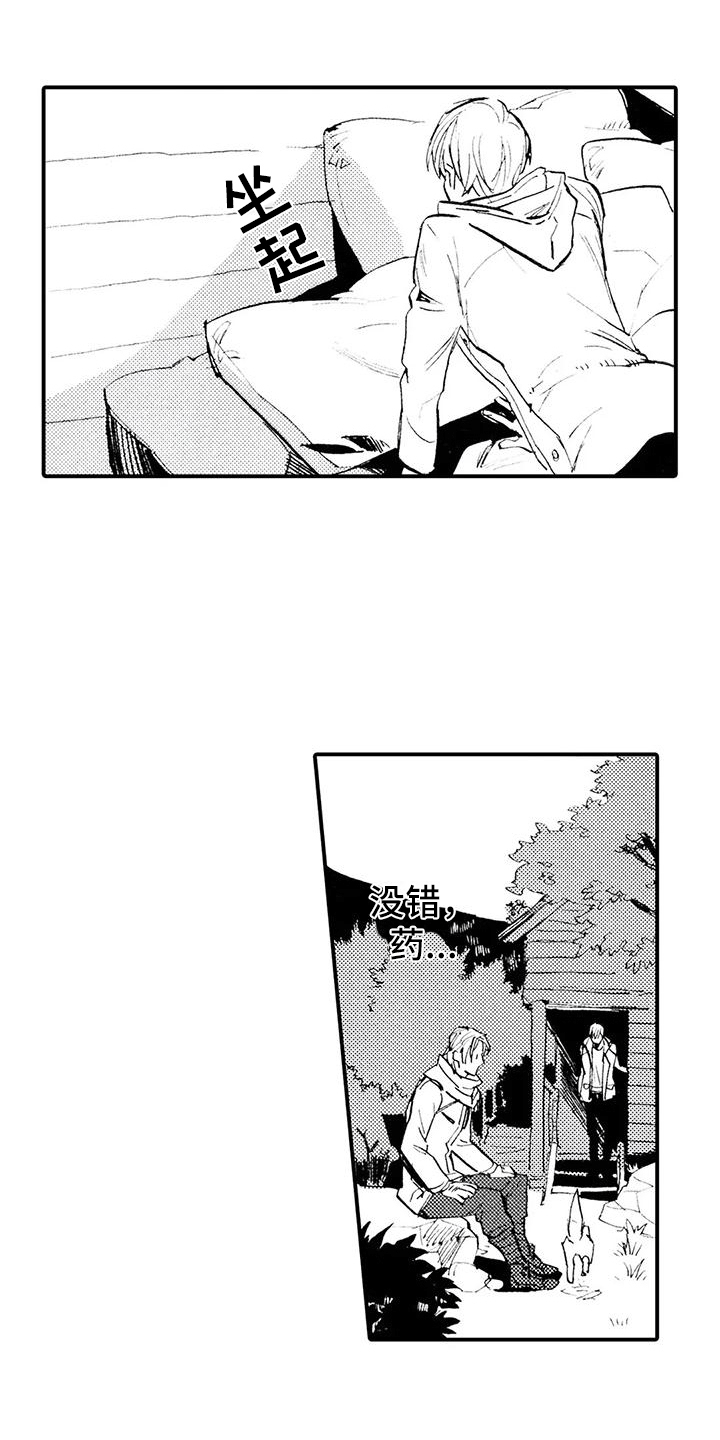 《狼人降临》第14章我要去村庄 第8页