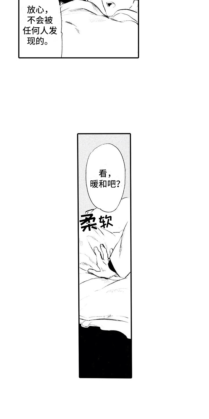 《狼人降临》第16章遇到坏人 第12页