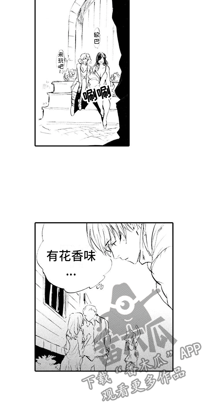 《狼人降临》第16章遇到坏人 第6页