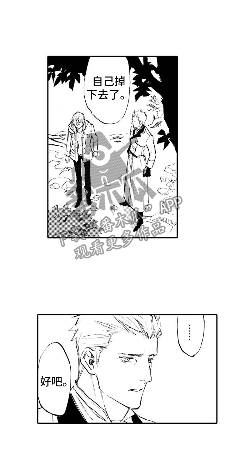 《狼人降临》第13章他说谎了 第10页