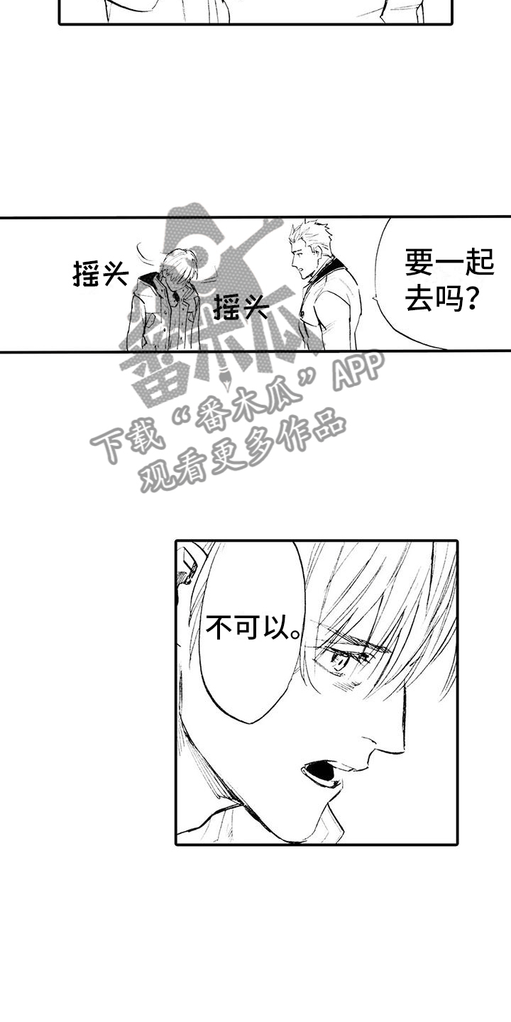 《狼人降临》第13章他说谎了 第13页