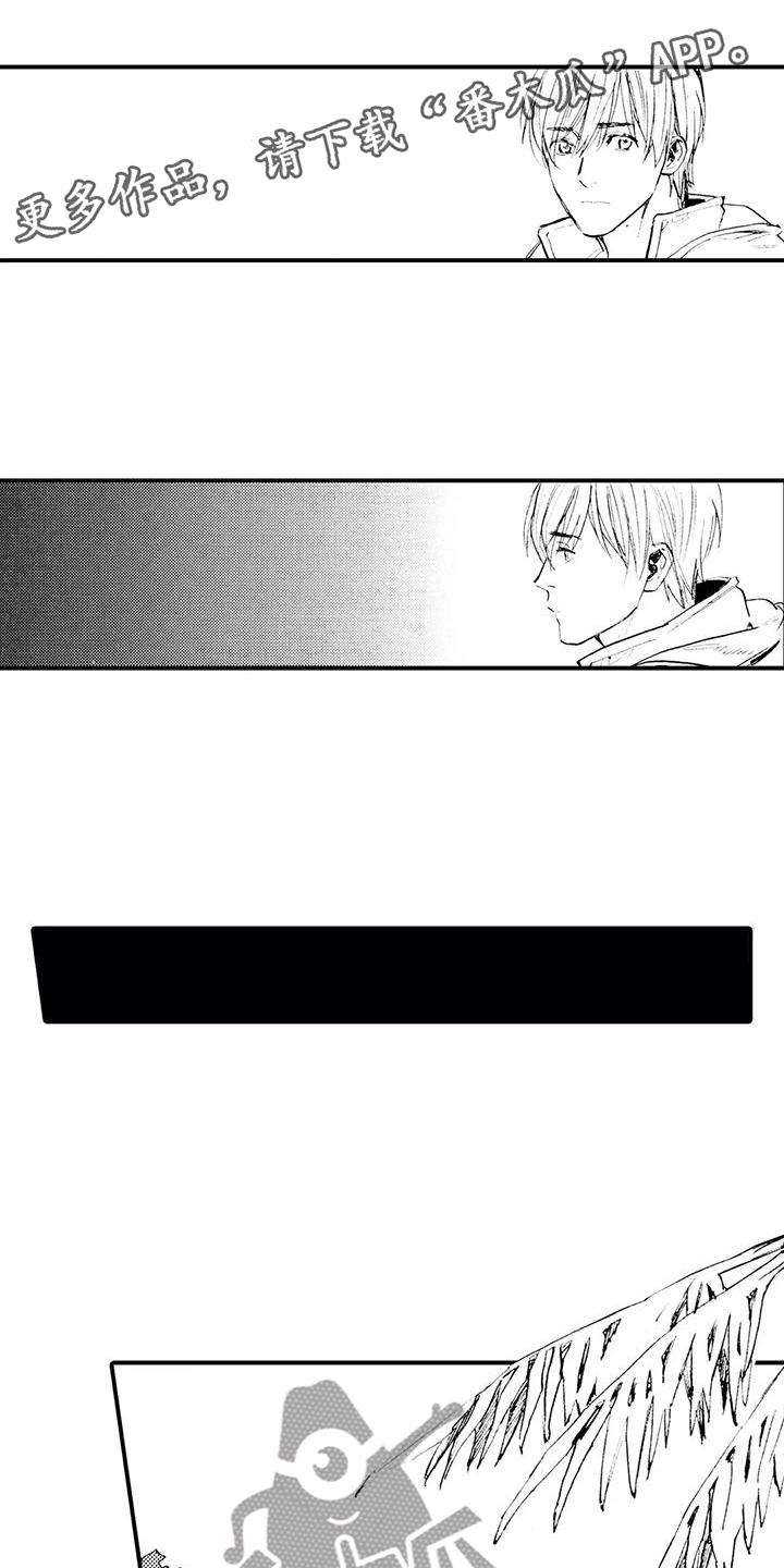 《狼人降临》第13章他说谎了 第1页