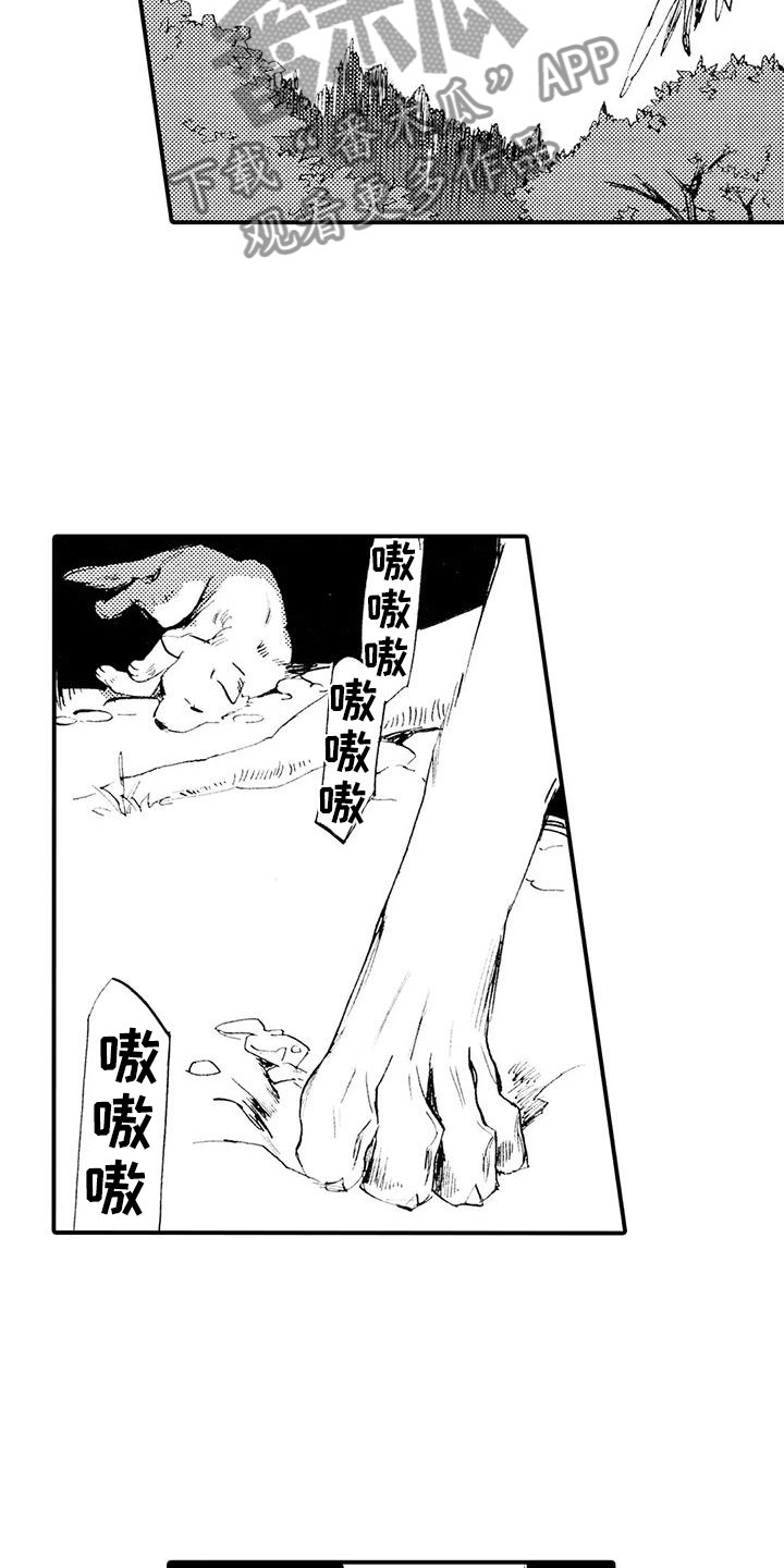 《狼人降临》第13章他说谎了 第2页