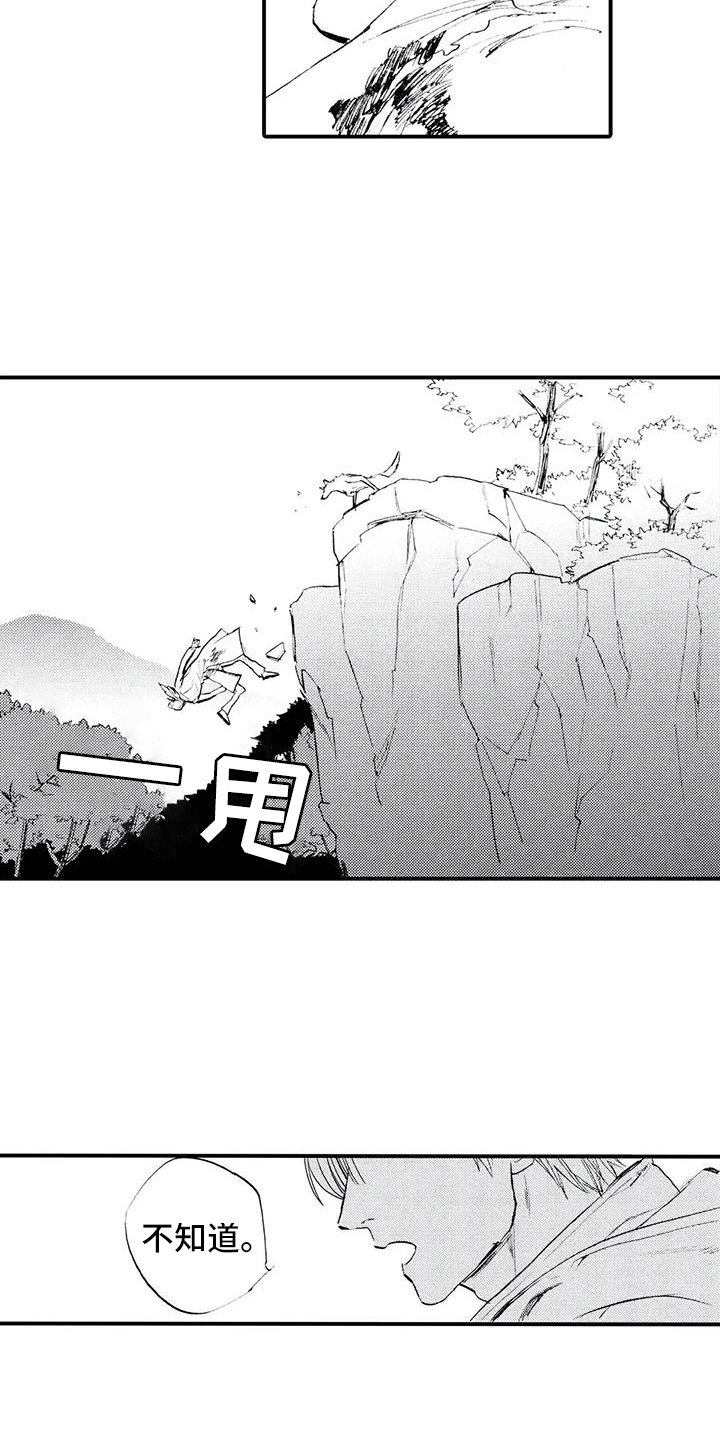 《狼人降临》第13章他说谎了 第9页