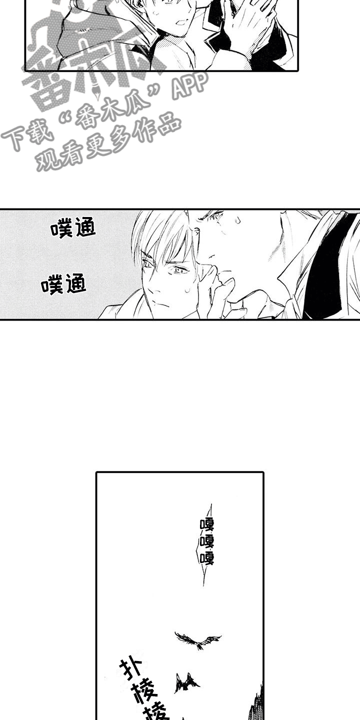 《狼人降临》第7章遇见亡灵 第10页