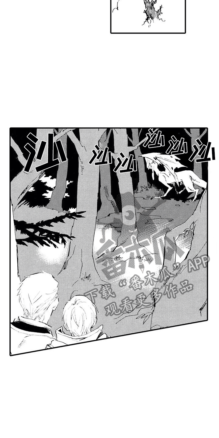 《狼人降临》第7章遇见亡灵 第14页