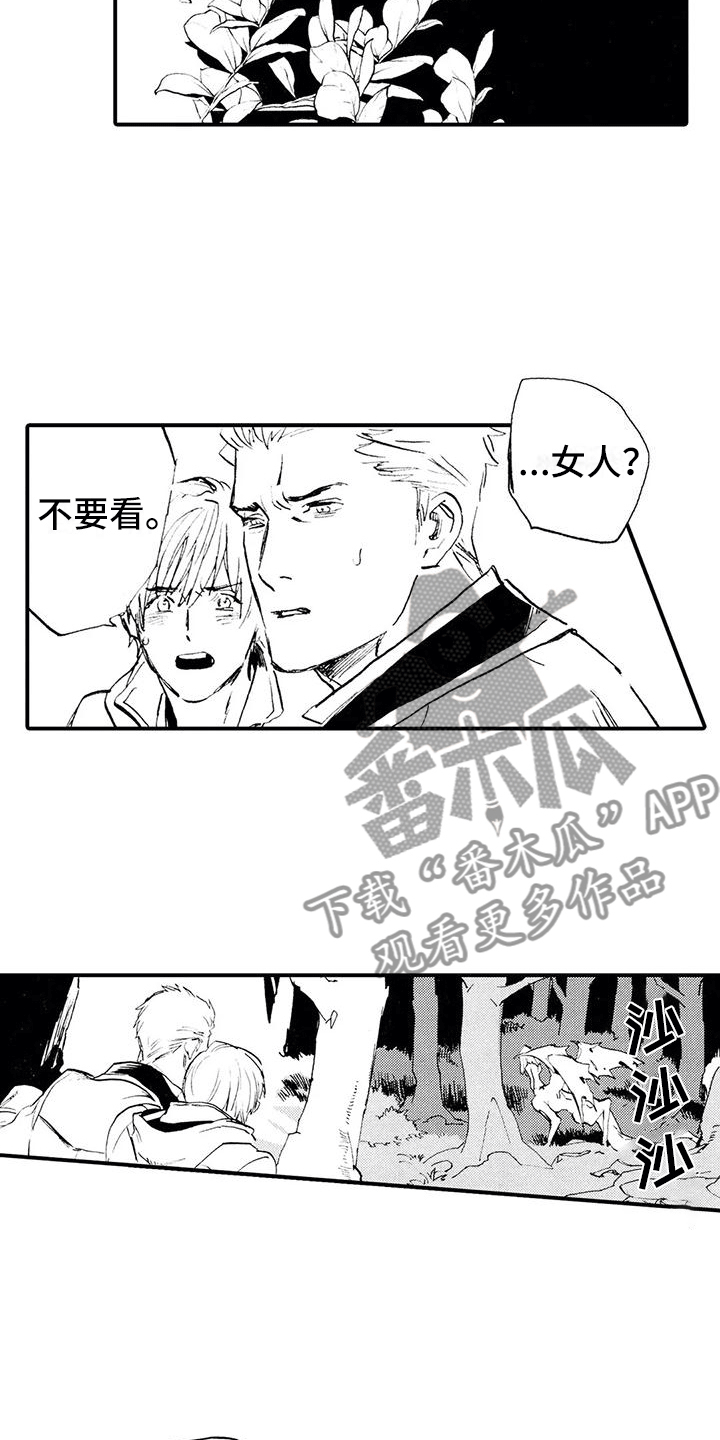 《狼人降临》第7章遇见亡灵 第16页