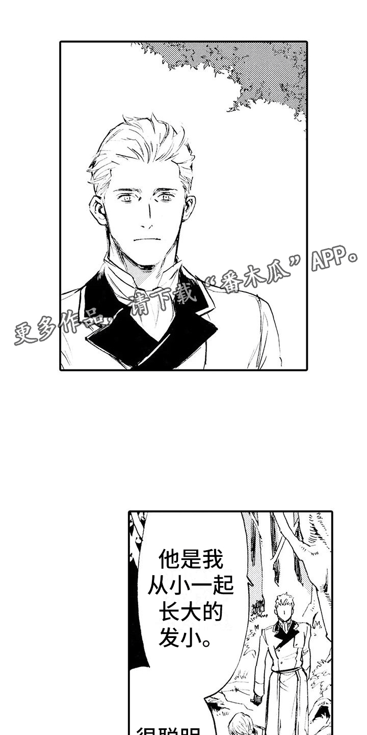 《狼人降临》第7章遇见亡灵 第1页