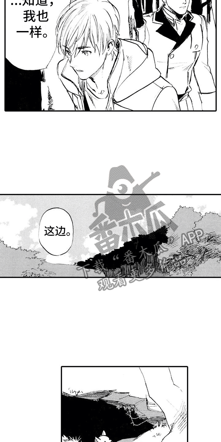 《狼人降临》第7章遇见亡灵 第3页