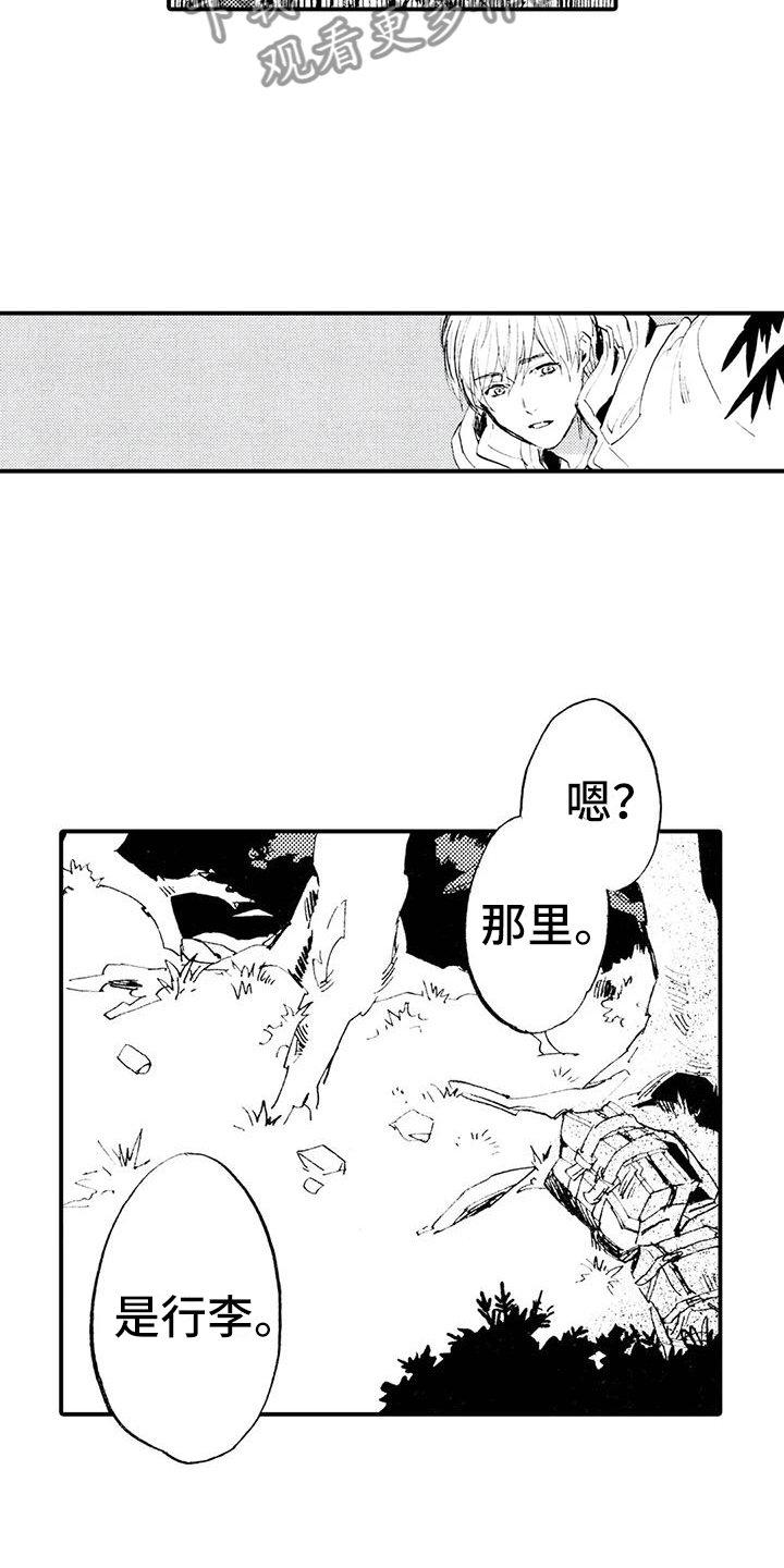 《狼人降临》第7章遇见亡灵 第5页