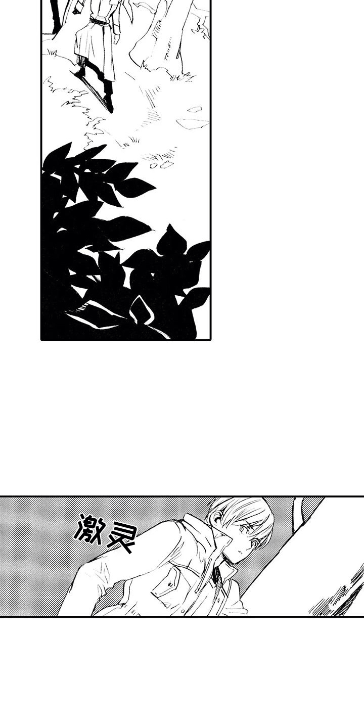 《狼人降临》第7章遇见亡灵 第7页