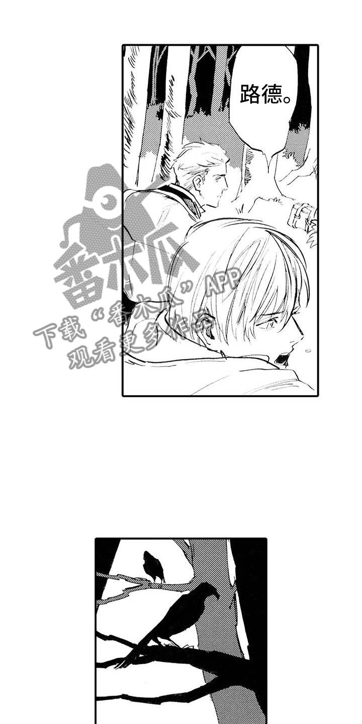 《狼人降临》第7章遇见亡灵 第8页