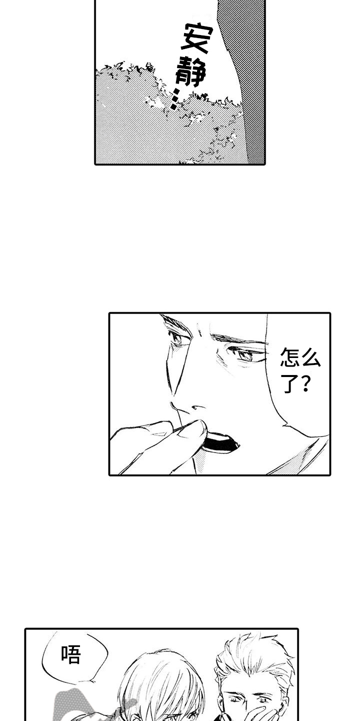 《狼人降临》第7章遇见亡灵 第9页