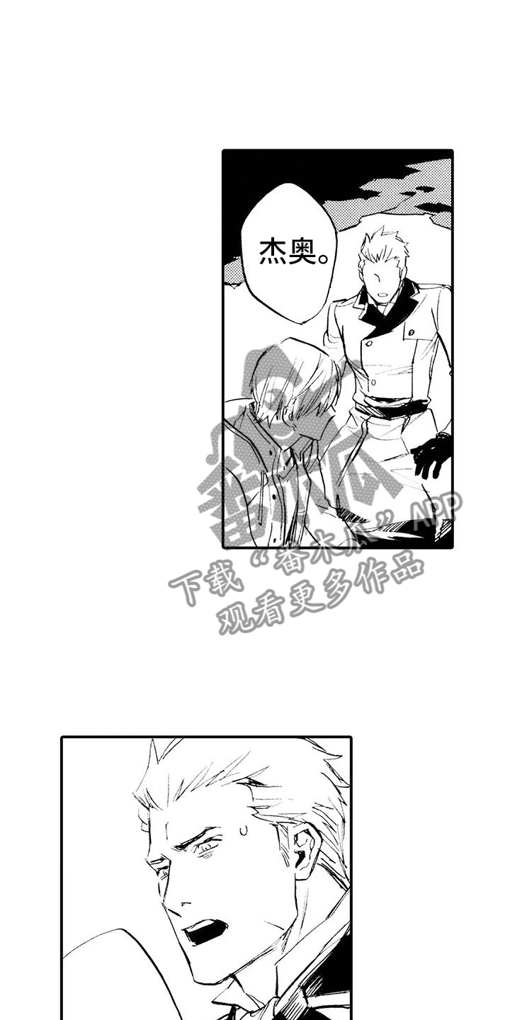 《狼人降临》第11章那个人在哪？ 第12页