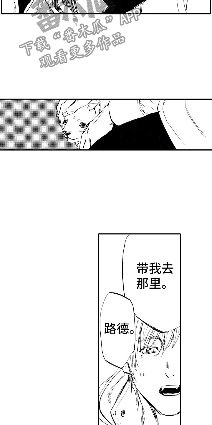《狼人降临》第11章那个人在哪？ 第14页