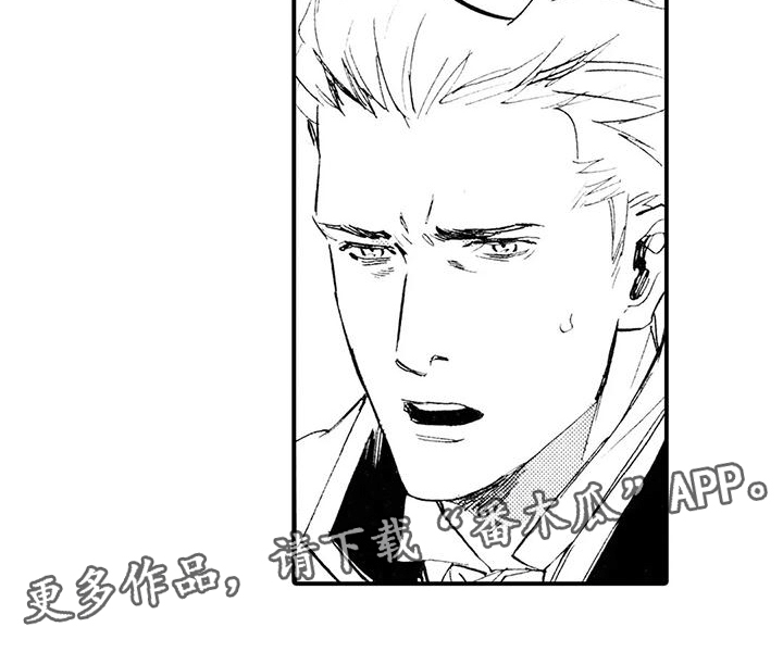 《狼人降临》第11章那个人在哪？ 第17页