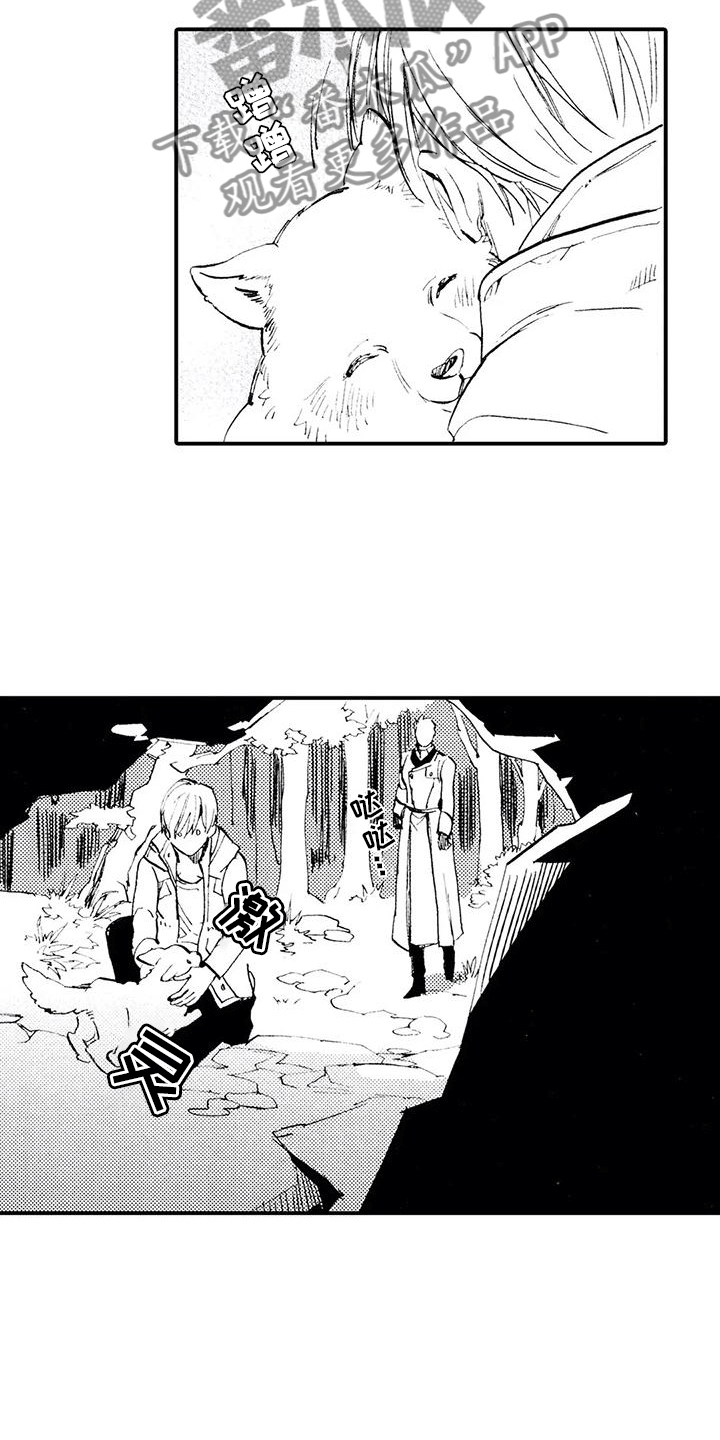 《狼人降临》第11章那个人在哪？ 第6页