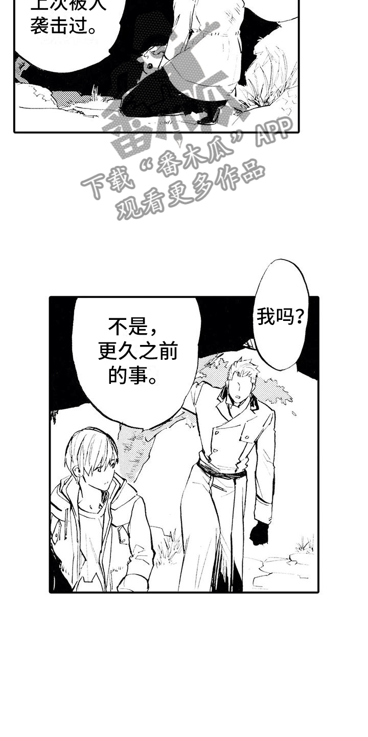 《狼人降临》第11章那个人在哪？ 第8页
