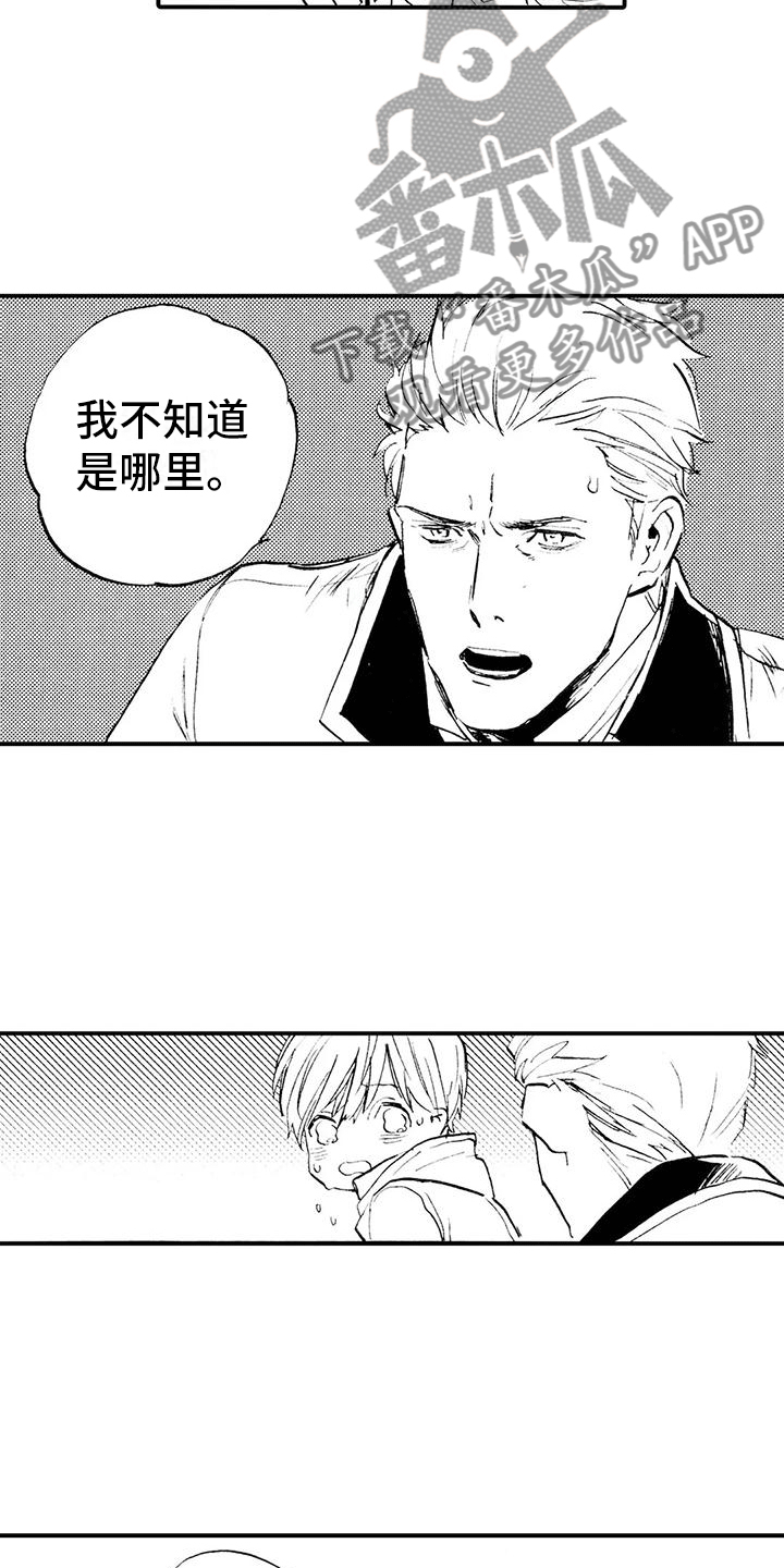 《狼人降临》第8章跌下山崖 第10页