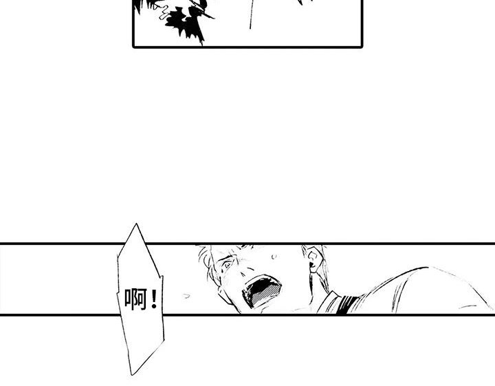 《狼人降临》第8章跌下山崖 第14页