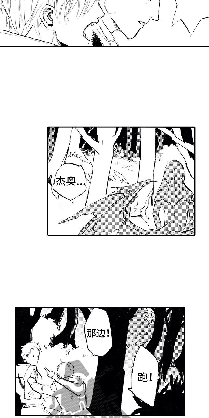 《狼人降临》第8章跌下山崖 第2页