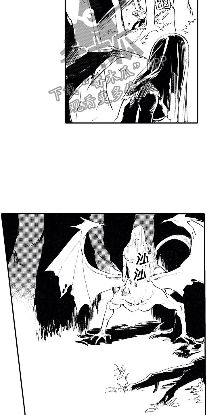 《狼人降临》第8章跌下山崖 第4页