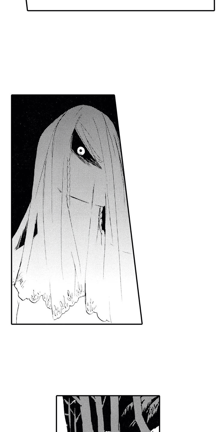 《狼人降临》第8章跌下山崖 第5页