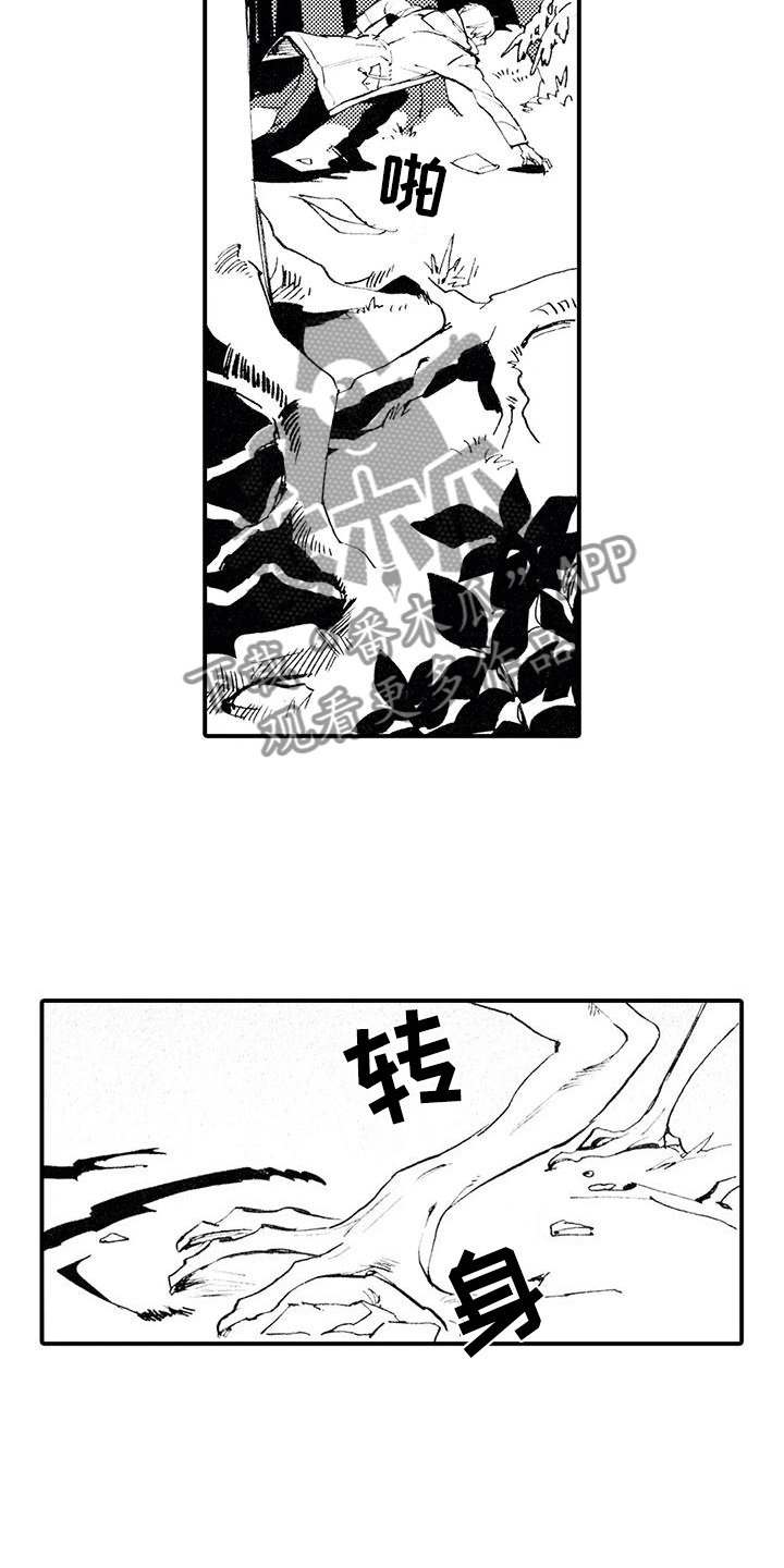 《狼人降临》第8章跌下山崖 第6页