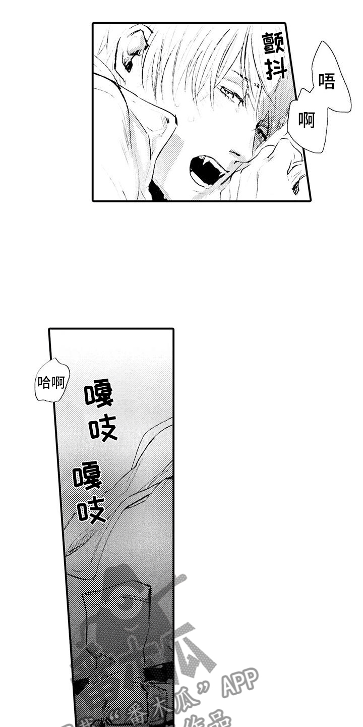 《狼人降临》第10章暗藏玄机 第10页